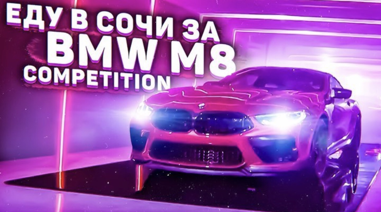 Name:  BMW M8 Competition Leak.jpg
Views: 14519
Size:  214.6 KB